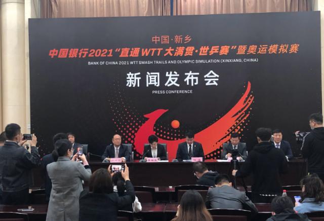 开云体育官网-“直通WTT大满贯·世乒赛”将开赛 三大功能引人注目